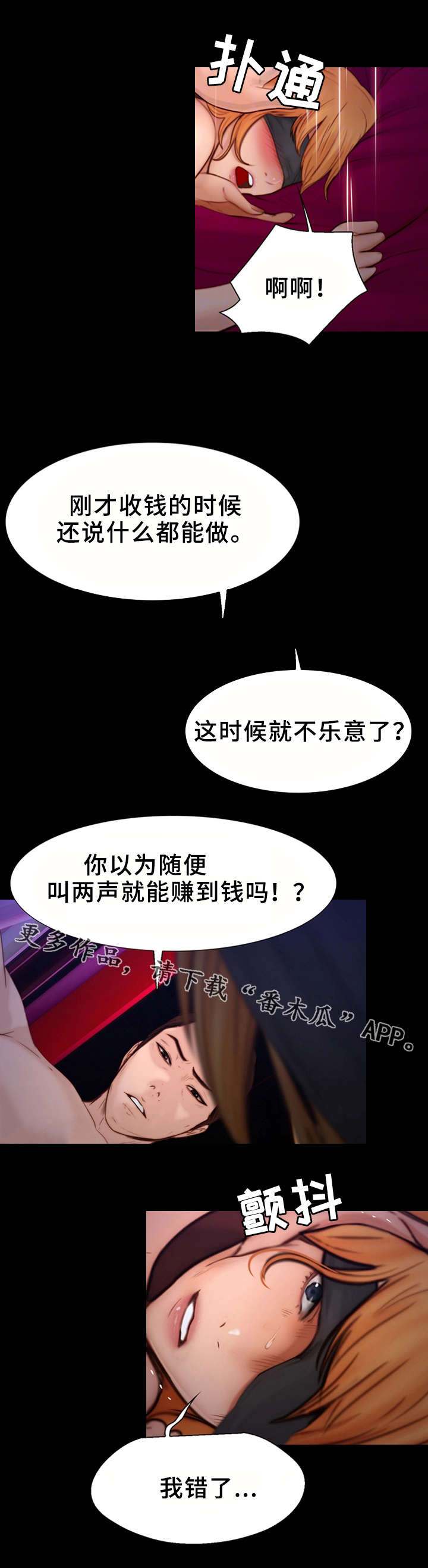 二元或多元关系的高考作文漫画,第15章：双倍工资1图