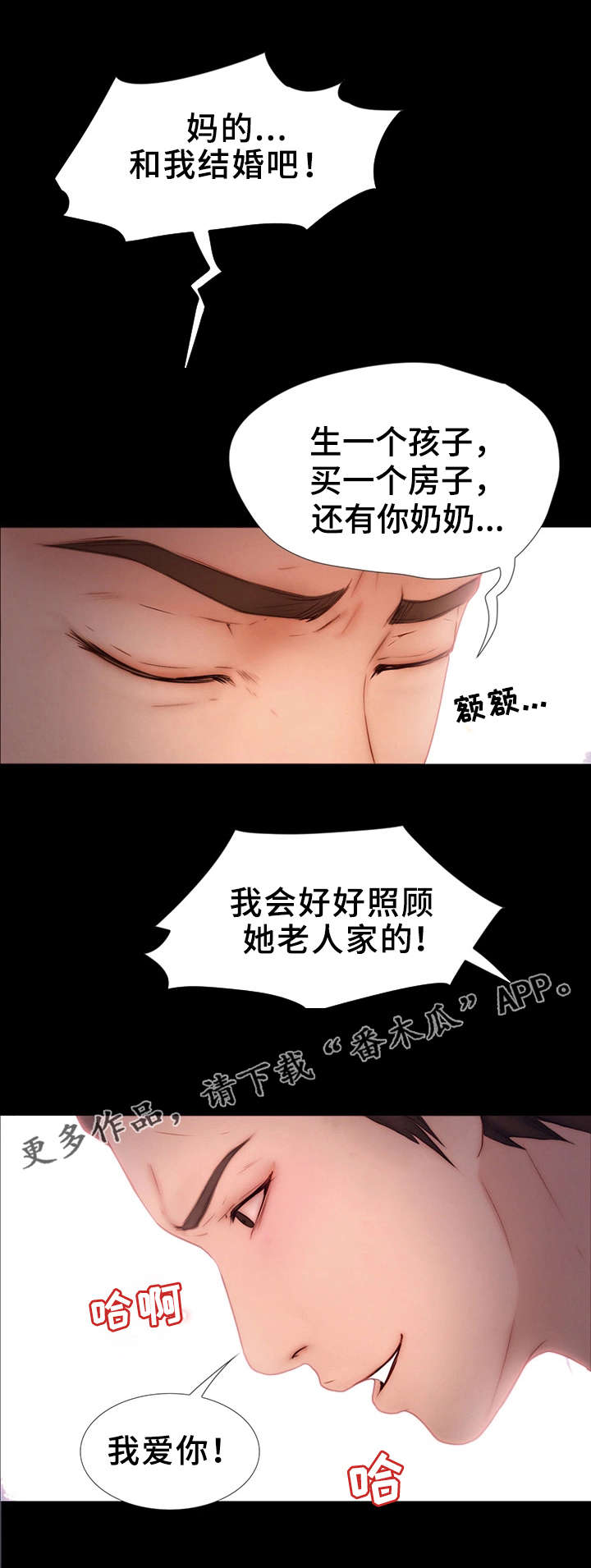 多元一体漫画,第19章：疯子1图