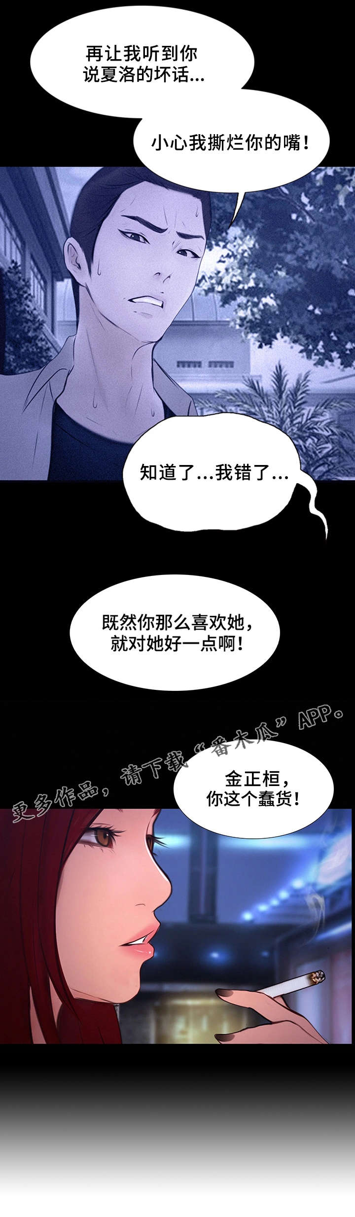 多元开放的意思漫画,第9章：半个孤儿1图