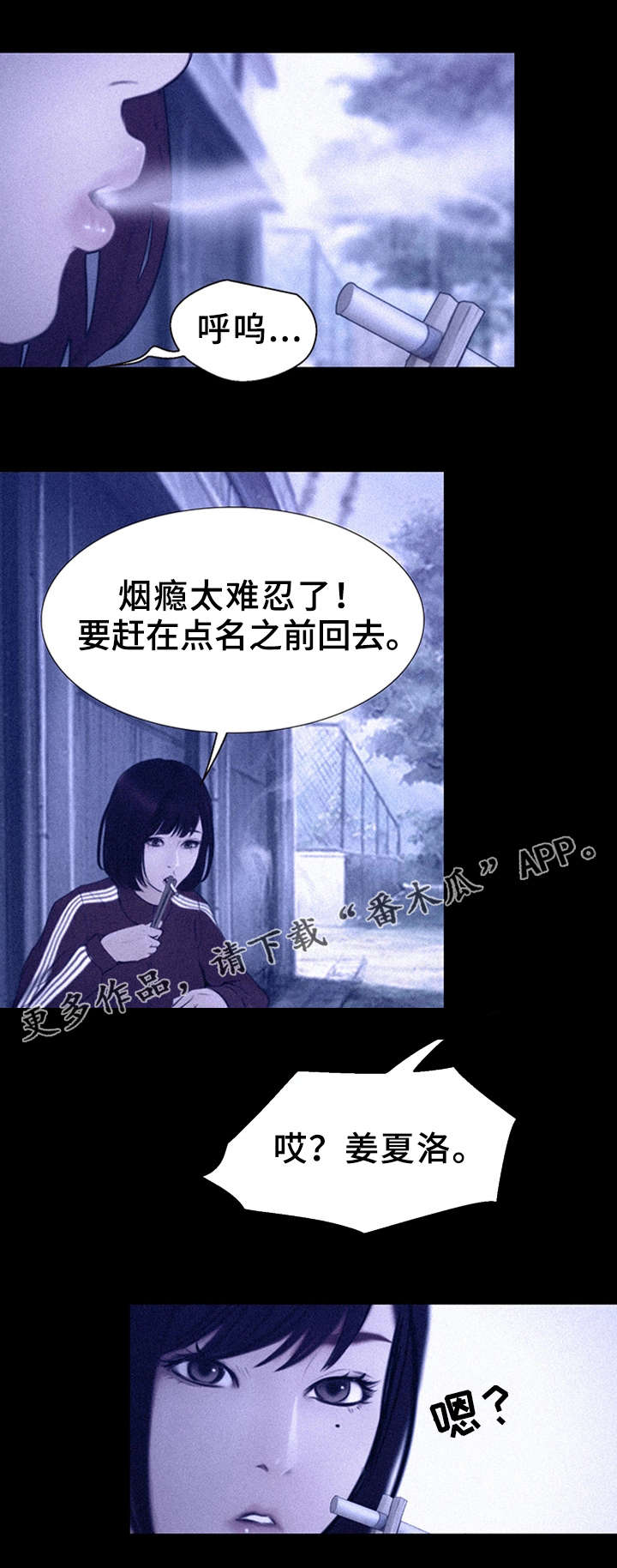 多元关系思辨类作文范文漫画,第9章：半个孤儿1图