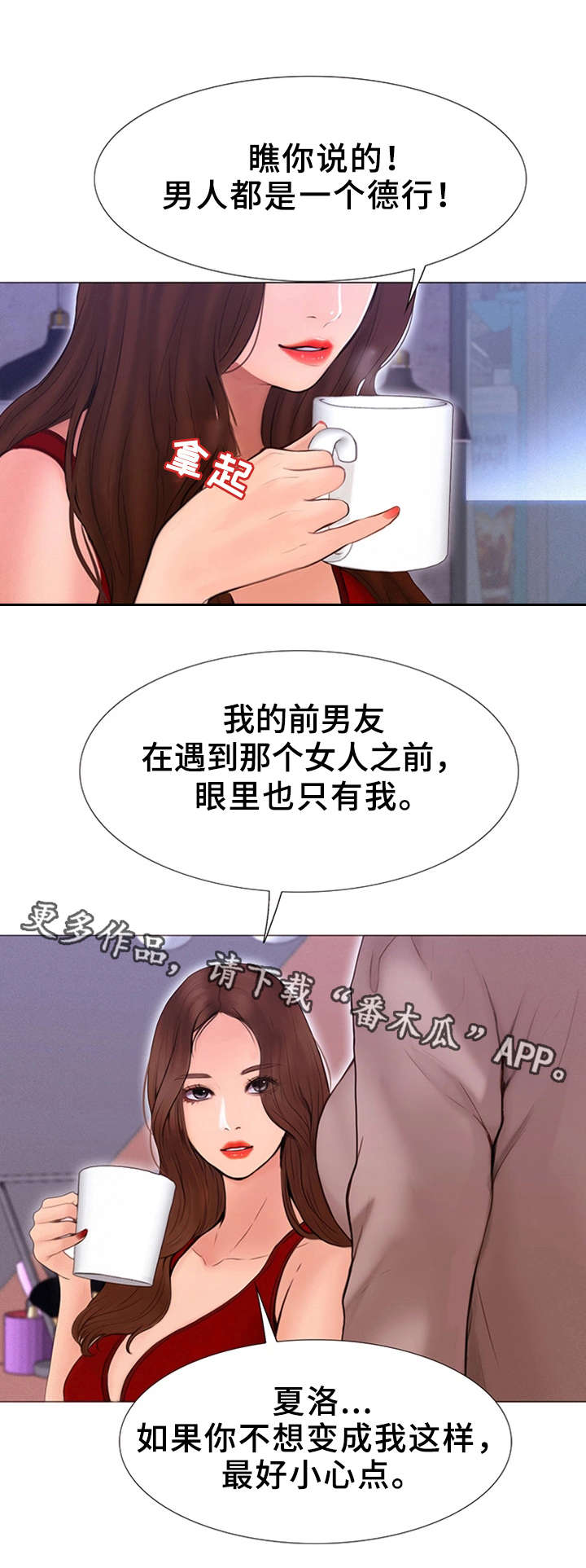 多元关系作文分论点漫画,第3章：不简单1图