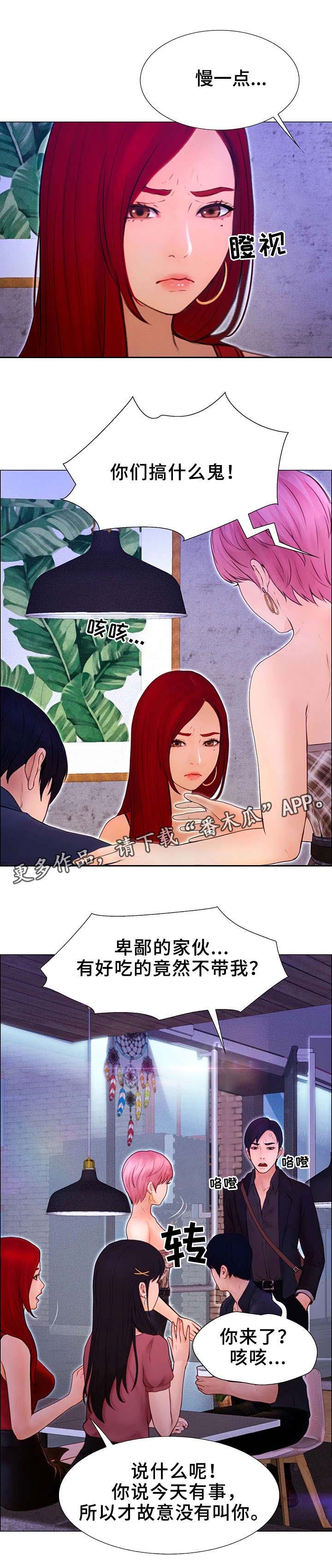 二元或多元关系的高考作文漫画,第6章：奖励2图