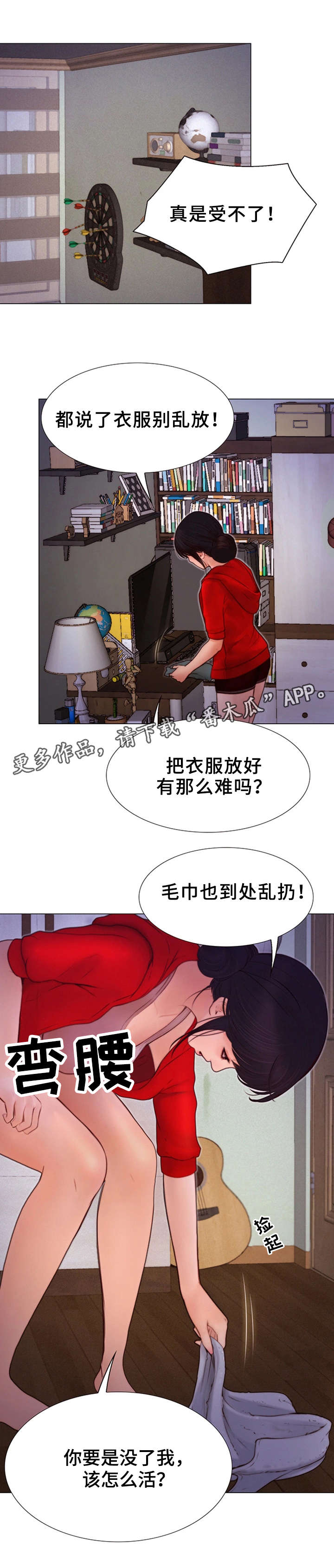 多元醇期货今日行情漫画,第10章：醉酒1图