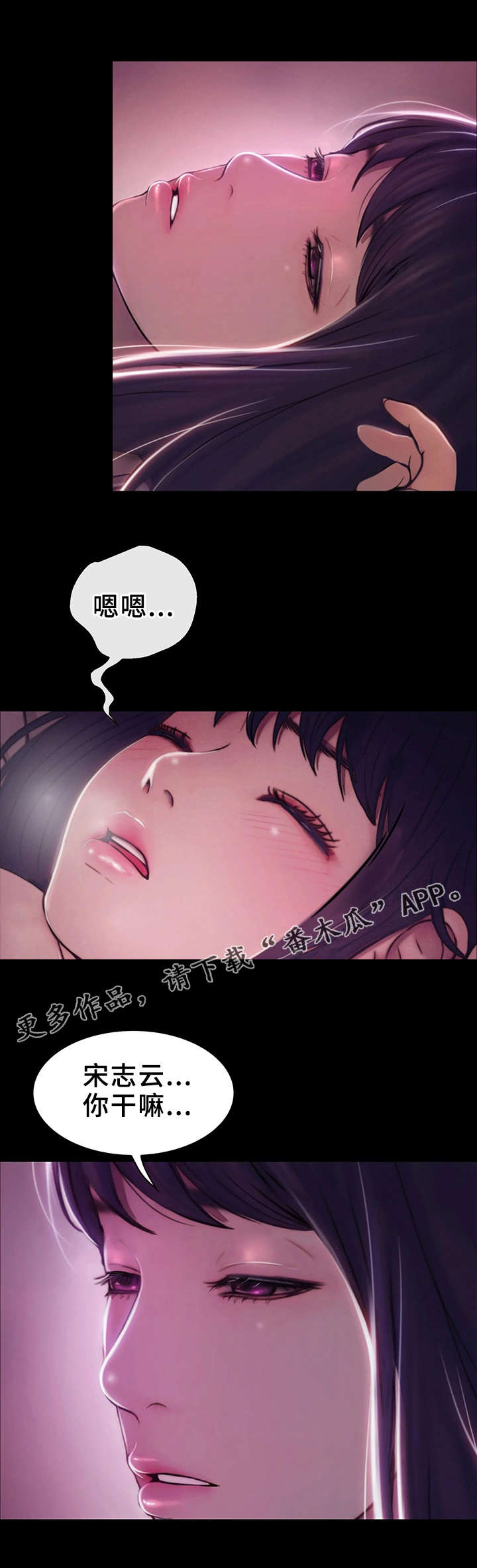 多元醇期货今日行情漫画,第4章：假发1图