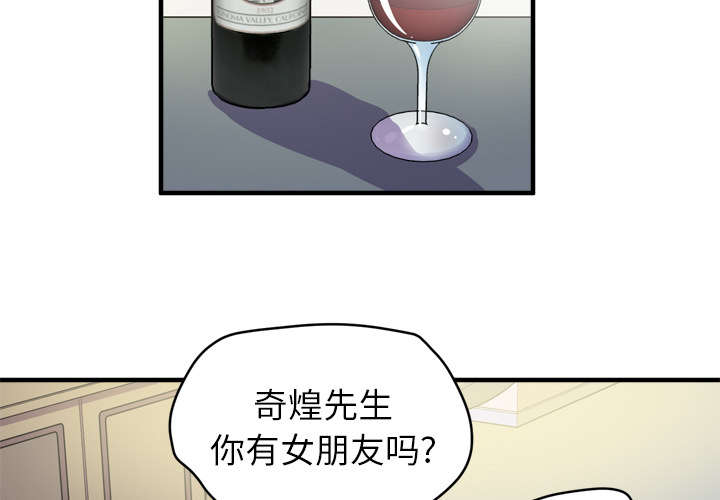 牛皮吹大了圆不回来了怎么办漫画,第26章：不准碰她2图