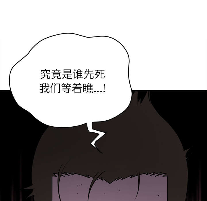 牛皮吹得响下句漫画,第24章：复仇1图