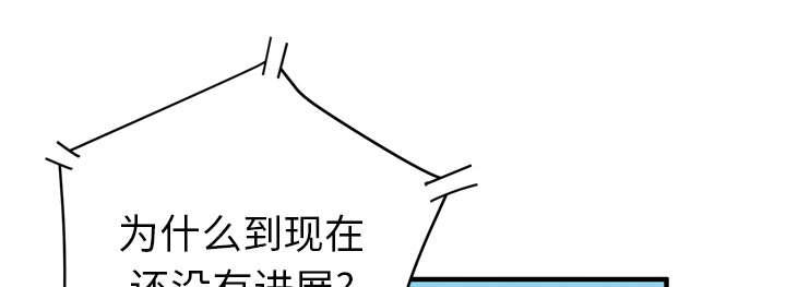 牛皮吹得响下句漫画,第24章：复仇1图