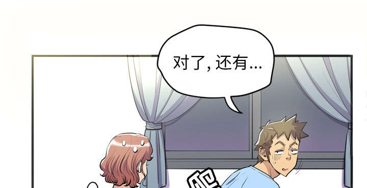 牛皮吹上天的搞笑图片漫画,第30章：坦诚1图