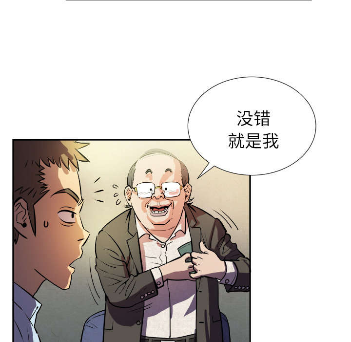 牛皮革和牛皮的区别漫画,第2章：交给你了2图