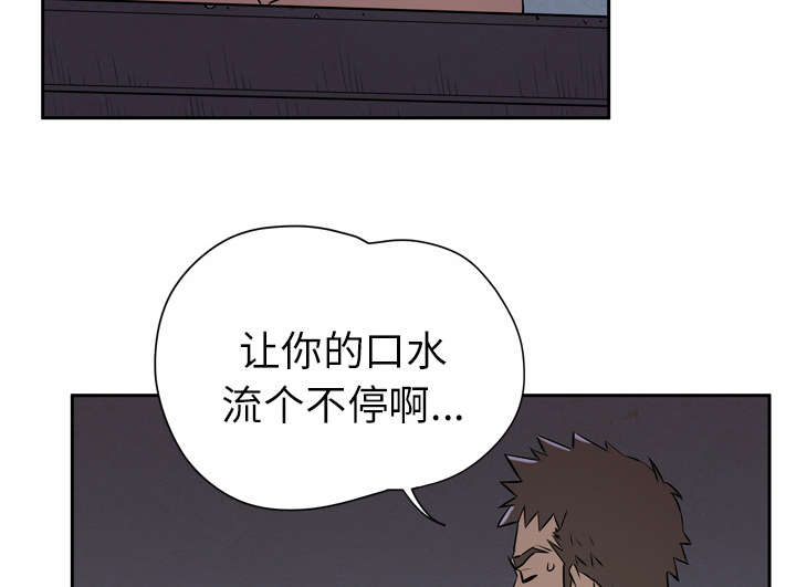 牛皮吹上天是出自哪里漫画,第10章：适度2图