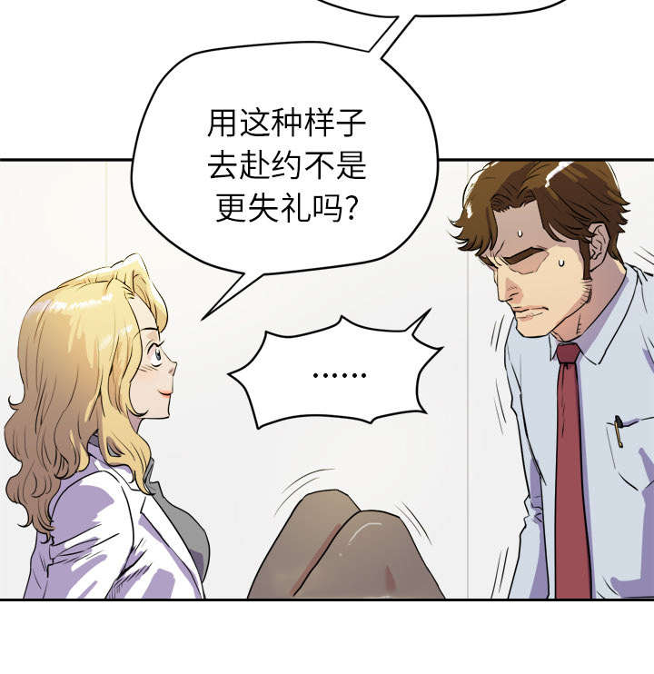 牛皮吹大了歇后语漫画,第15章：白痴1图