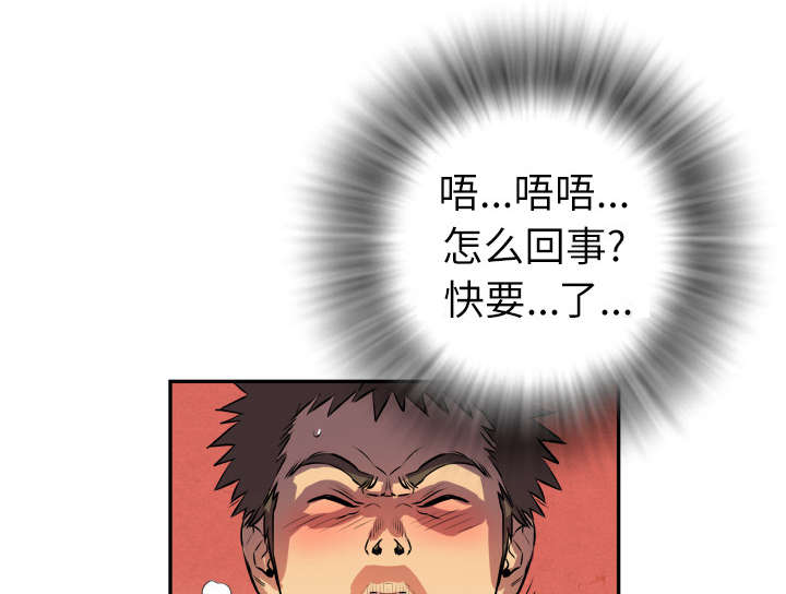 牛皮不是吹的漫画,第4章：撞见1图