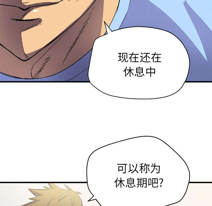 牛皮吹起来漫画,第26章：不准碰她1图