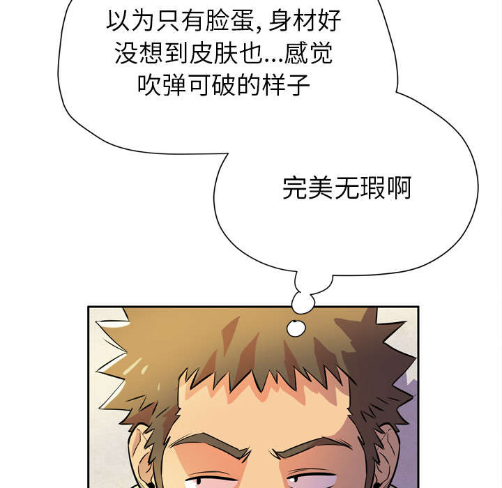 牛皮革漫画,第8章：条件具备2图