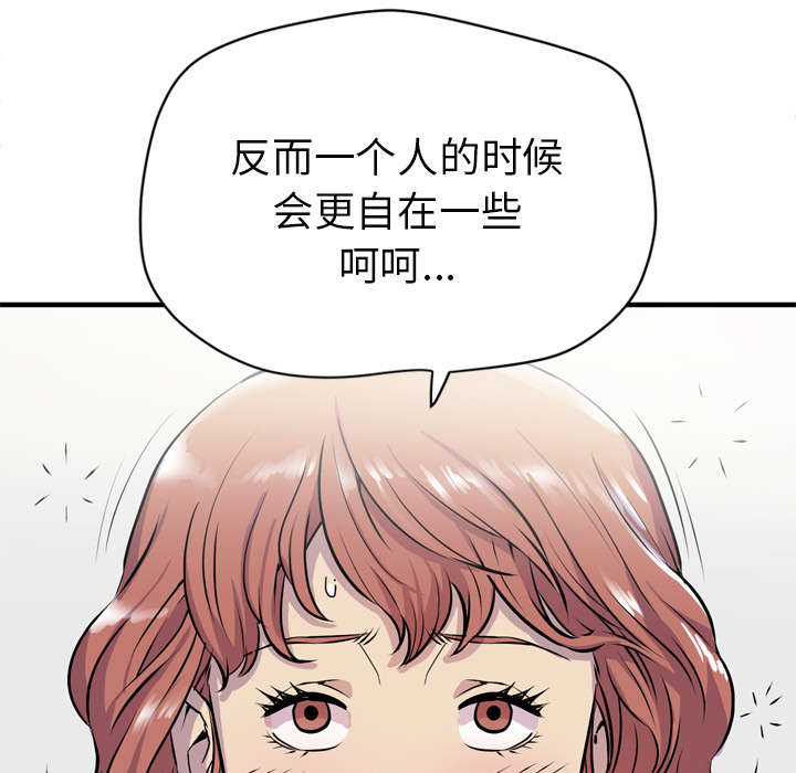 面试吹牛吹大了入职后怎么办漫画,第21章：取证1图