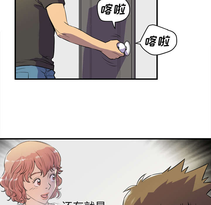 牛皮革漫画,第17章：发现2图