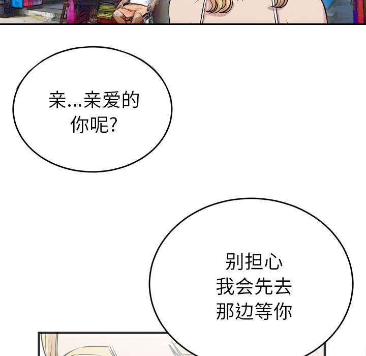 牛皮革是真皮还是假皮漫画,第32章：带走1图