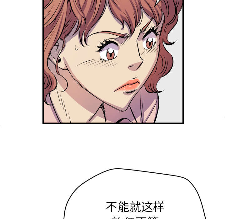 牛皮吹大了任务完整版漫画,第25章：同期2图