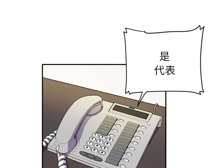 牛皮吹大了漫画免费观看漫画,第14章：吃豆腐1图