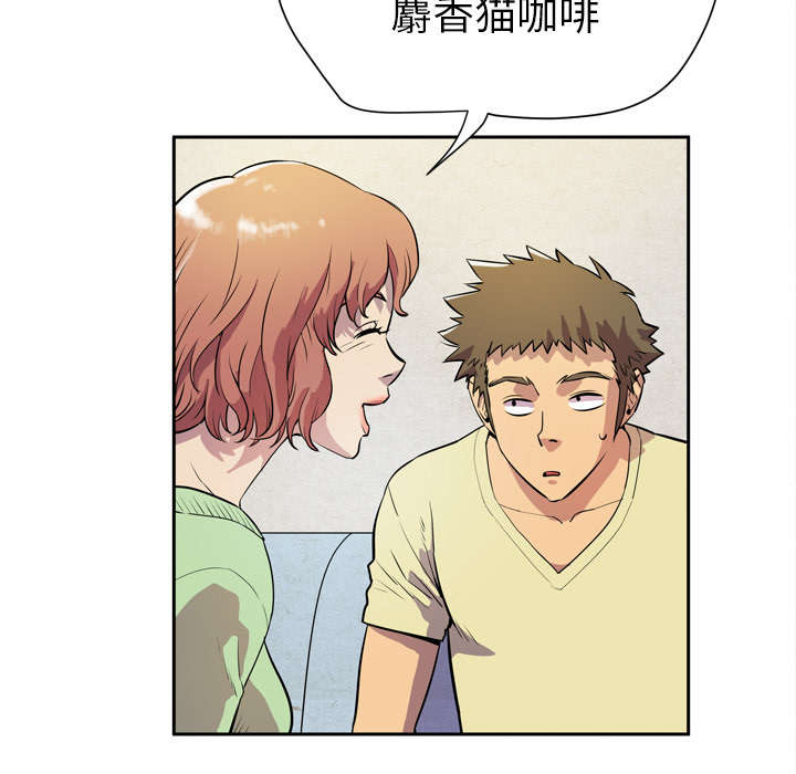 牛皮革漫画,第8章：条件具备1图