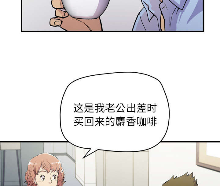 牛皮吹起来漫画,第20章：喝咖啡2图