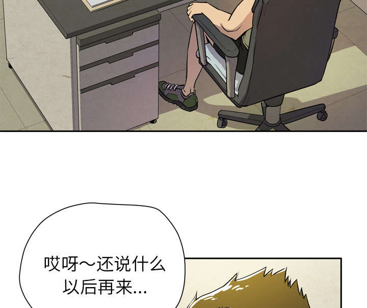 牛皮吹大了怎样收场漫画,第12章：最棒的猎物2图