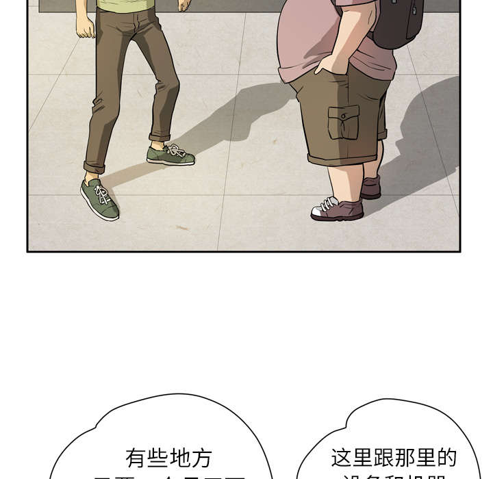 牛皮吹大了怎样收场漫画,第11章：办卡1图