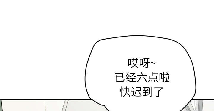 牛皮吹大了圆不回来了怎么办漫画,第18章：禽兽1图