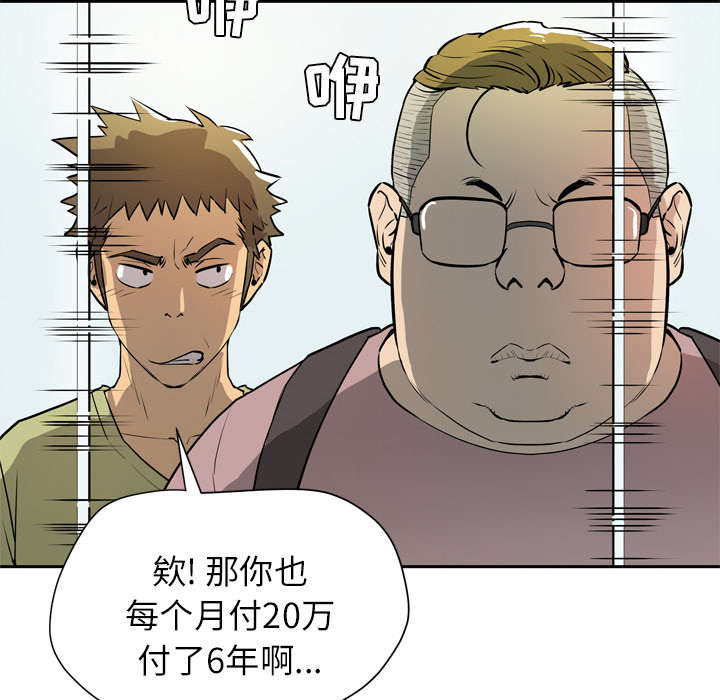 牛皮吹大了歇后语漫画,第11章：办卡2图