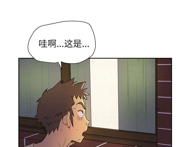 牛皮吹大了吧原版视频漫画,第10章：适度1图