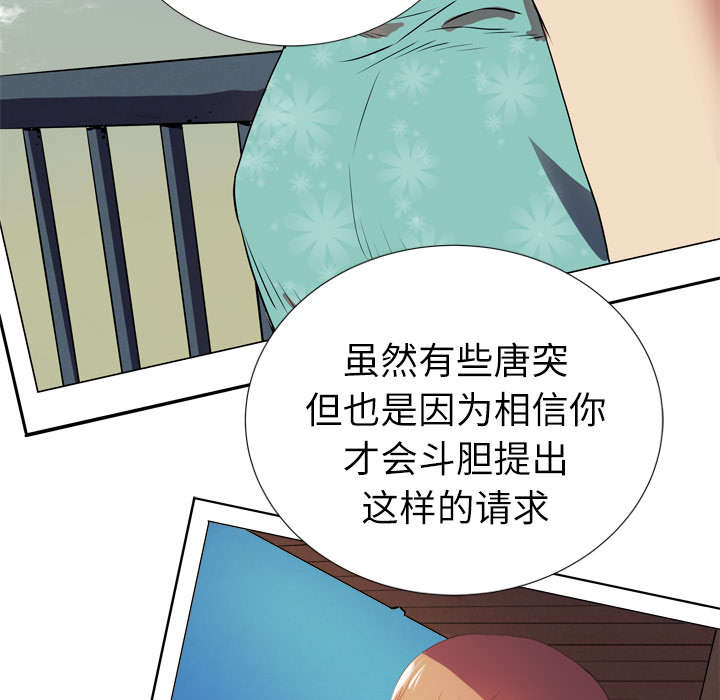 牛皮吹大了什么意思漫画,第3章：合作1图