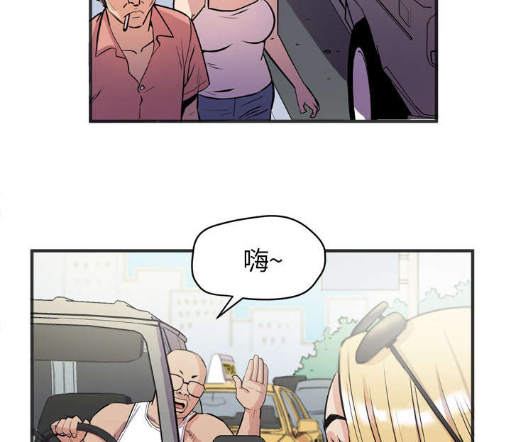 牛皮革是真皮还是假皮漫画,第32章：带走1图