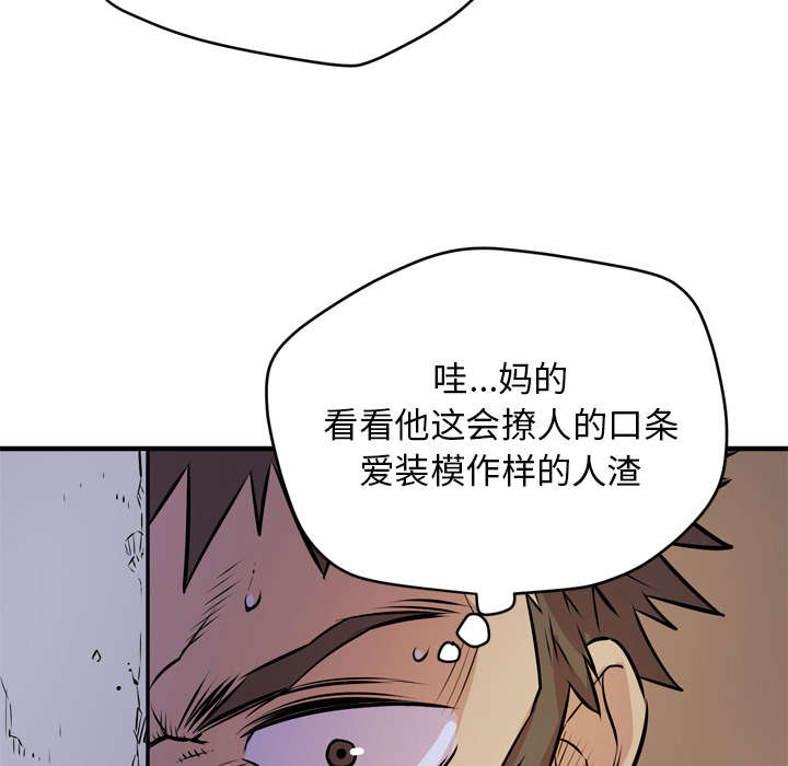 面试吹牛吹大了入职后怎么办漫画,第19章：请进1图