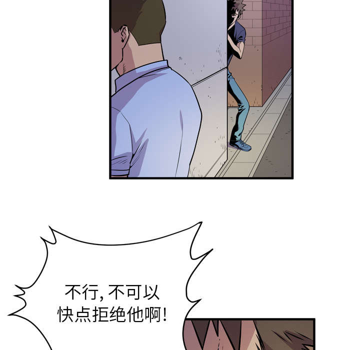 牛皮吹大了漫画,第19章：请进2图