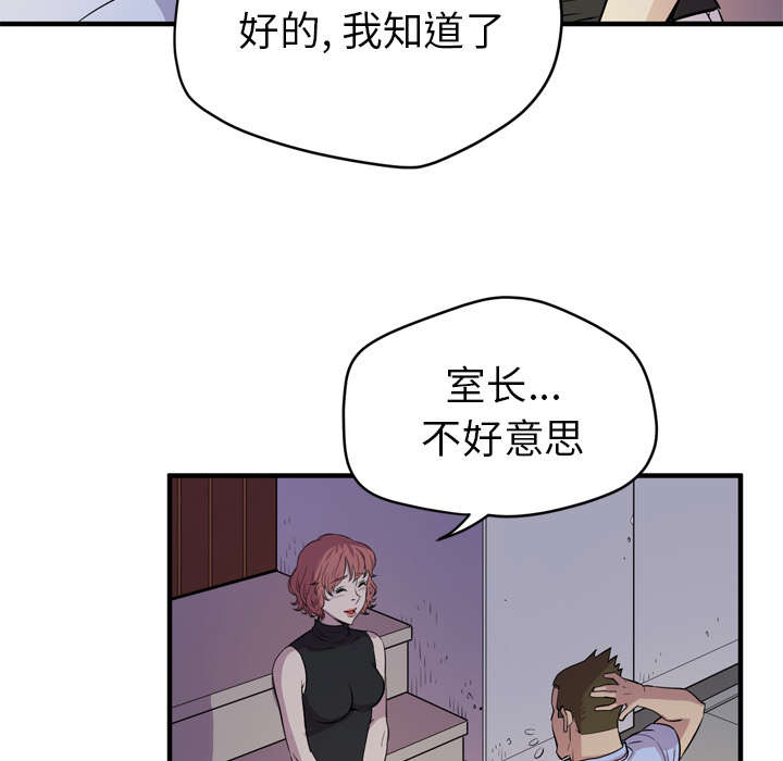 面试吹牛吹大了入职后怎么办漫画,第19章：请进1图