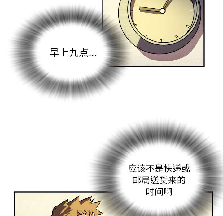 牛皮吹大了漫画,第1章：大师2图