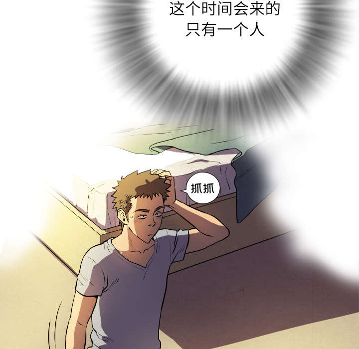 牛皮吹大了漫画,第1章：大师2图