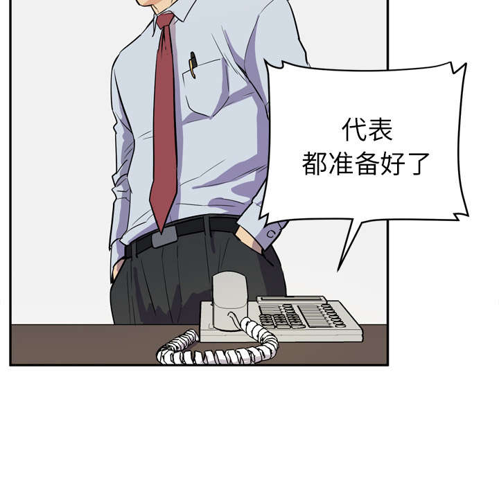 牛皮吹大了什么意思漫画,第14章：吃豆腐1图