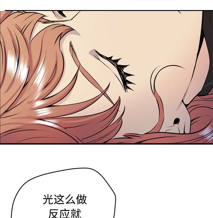 牛皮吹上天的下一句漫画,第22章：闯入1图