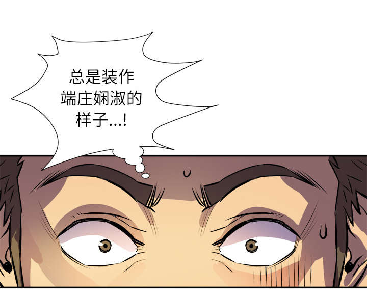 牛皮吹大了搞笑图片漫画,第4章：撞见2图