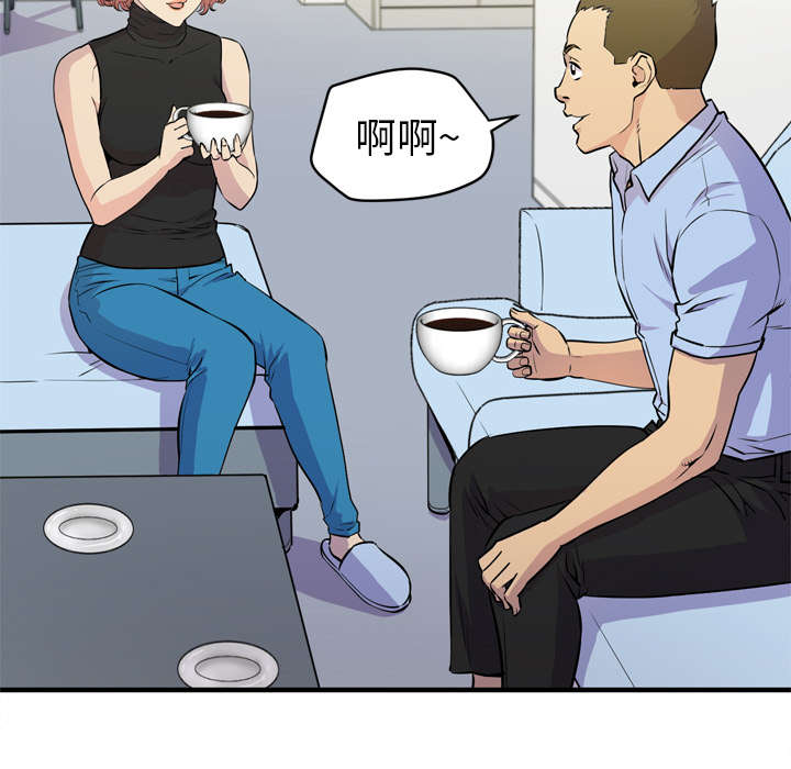 牛皮吹起来漫画,第20章：喝咖啡1图