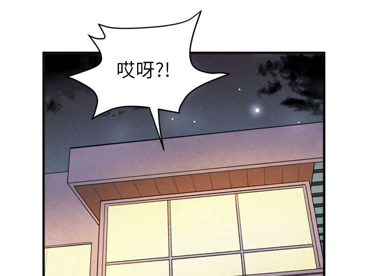 牛皮吹爆了漫画,第25章：同期1图