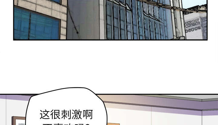 牛皮吹大了现场漫画,第15章：白痴1图