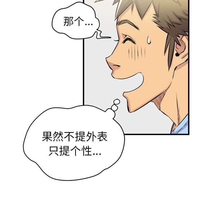 牛皮吹大了图片漫画,第26章：不准碰她1图