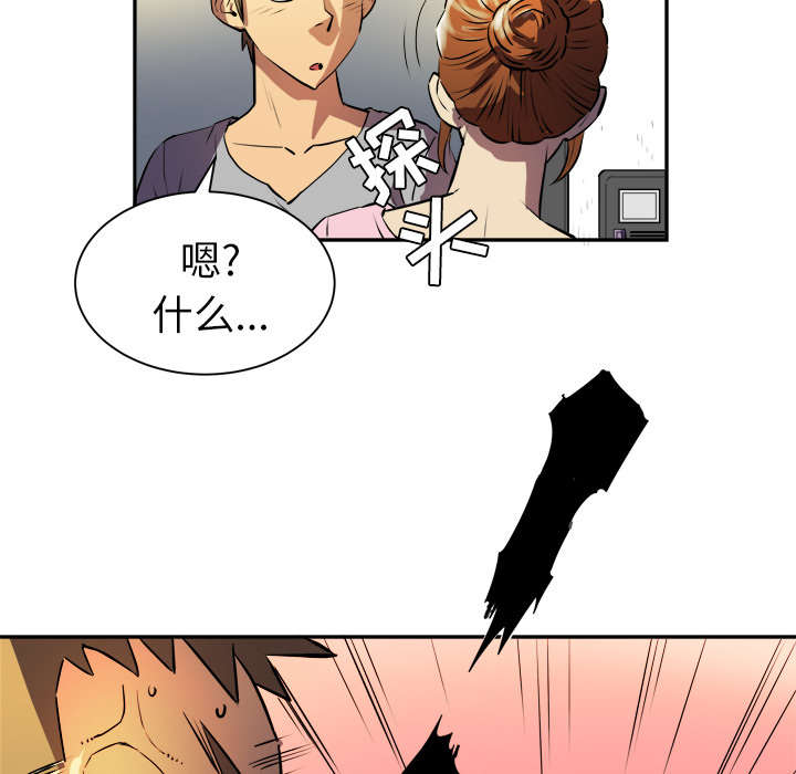 牛皮吹上天完整视频漫画,第1章：大师1图