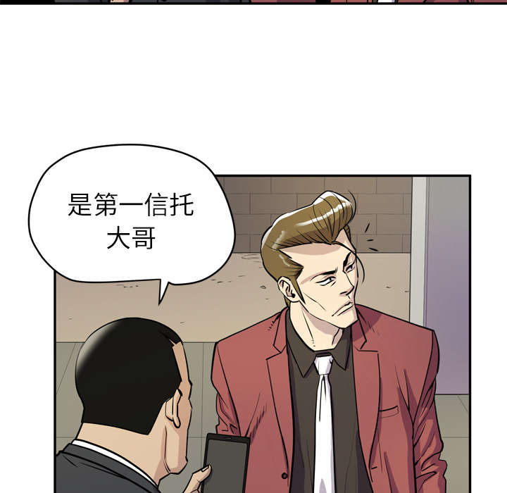 牛皮吹得震天响上一句漫画,第14章：吃豆腐1图