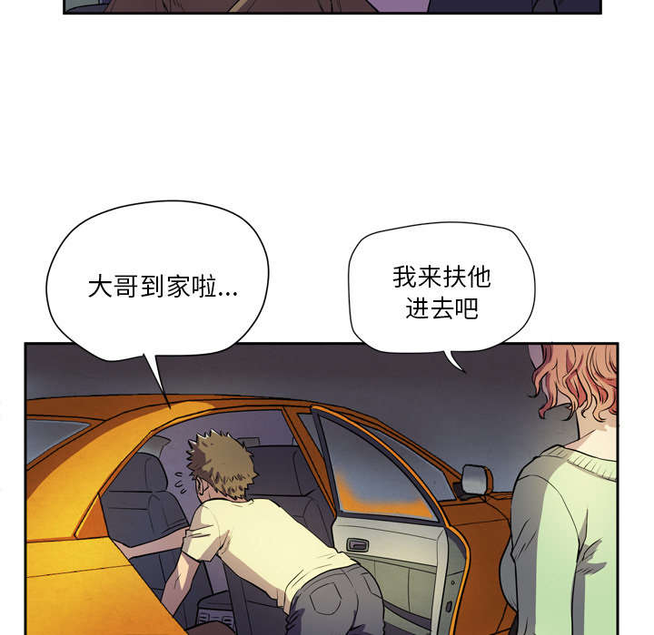 牛皮吹起来漫画,第7章：见面2图