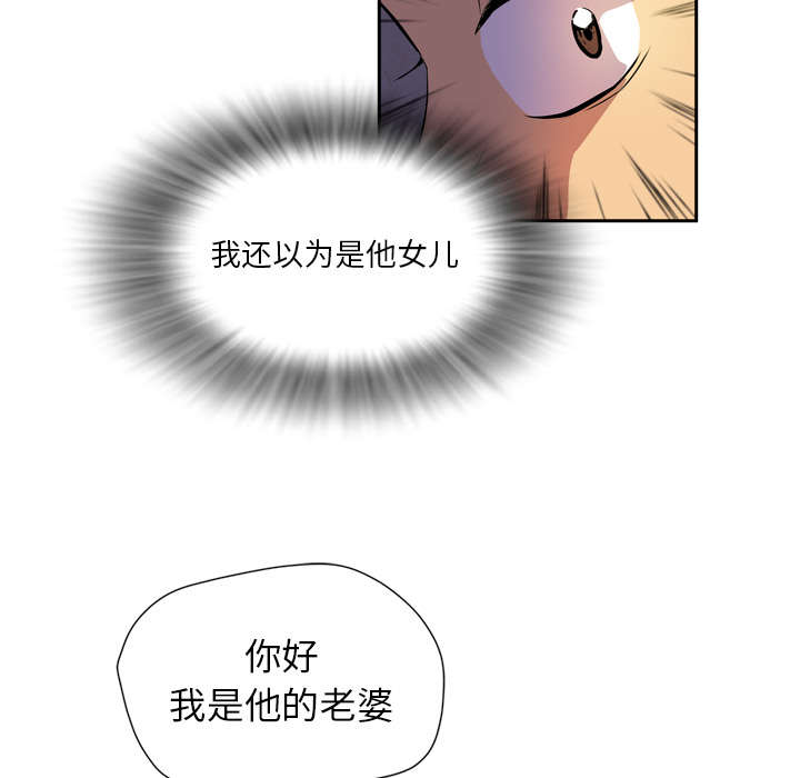 牛皮吹起来漫画,第7章：见面2图