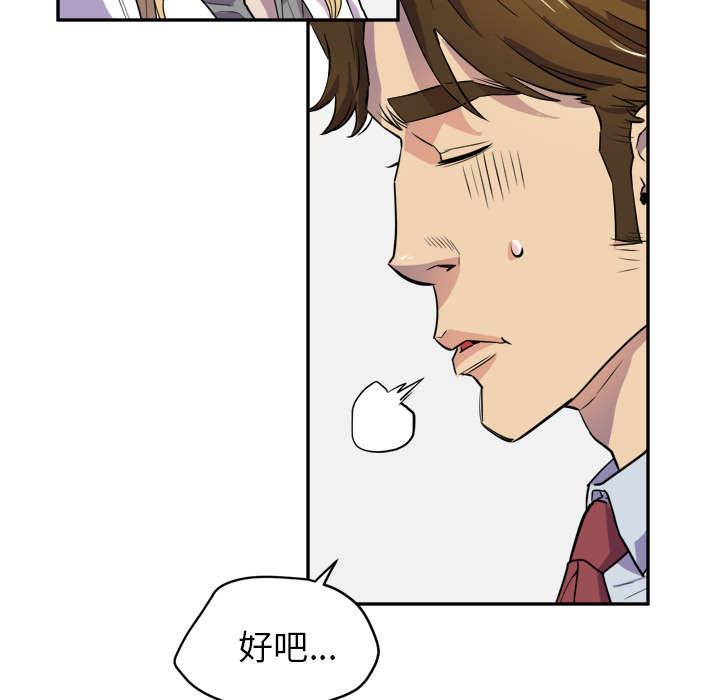 牛皮吹大了歇后语漫画,第15章：白痴2图