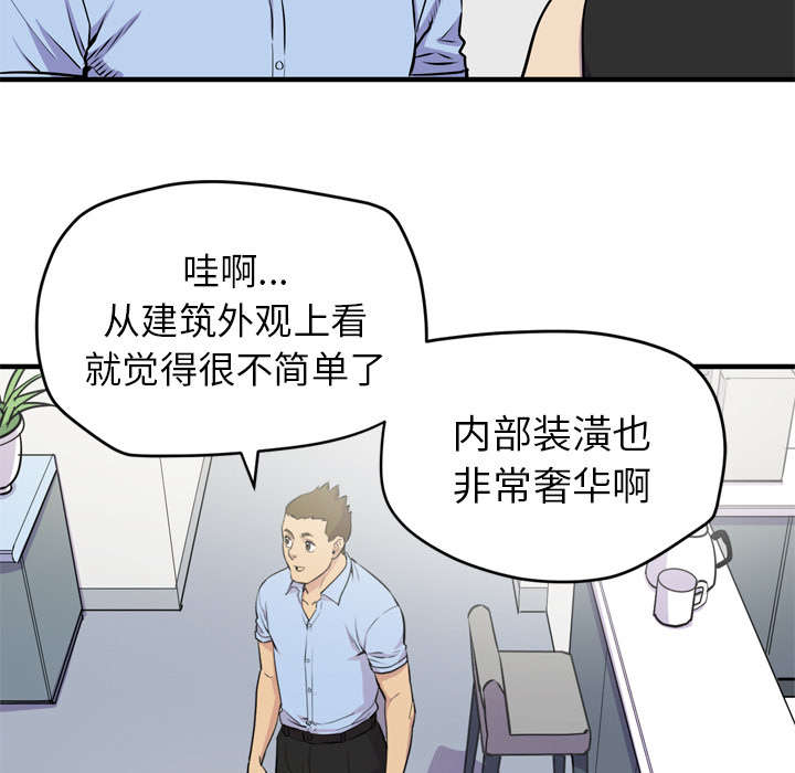 牛皮吹大了吧原版视频漫画,第20章：喝咖啡1图